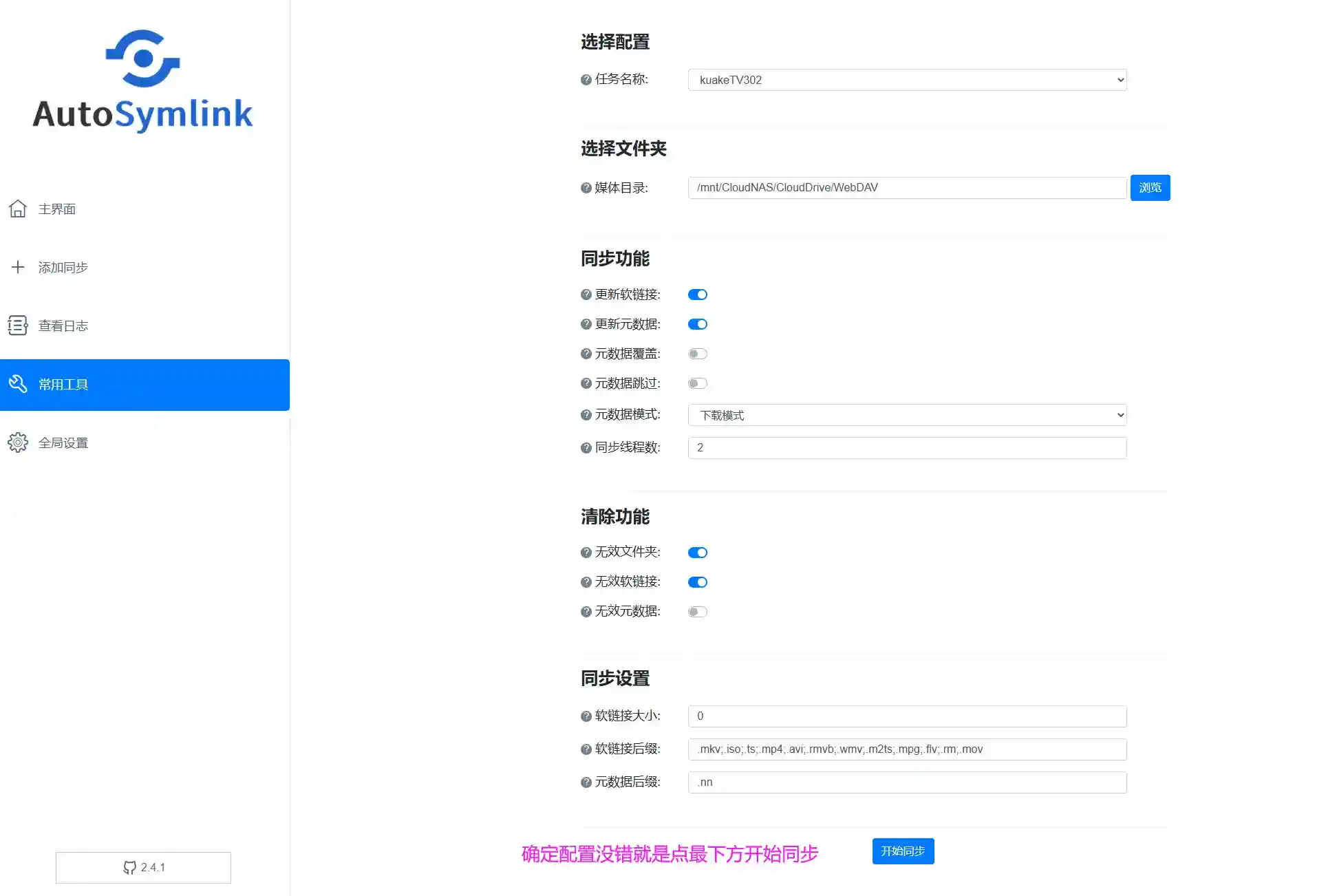 /imgURL/blog/10.docker/1003-Emby直连115网盘(一)-04-AS-05.webp