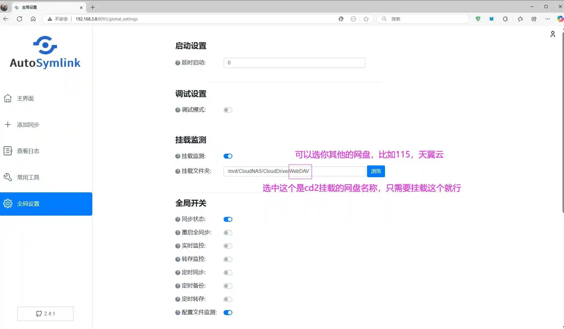 /imgURL/blog/10.docker/1003-Emby直连115网盘（一）-04-AS-01.webp