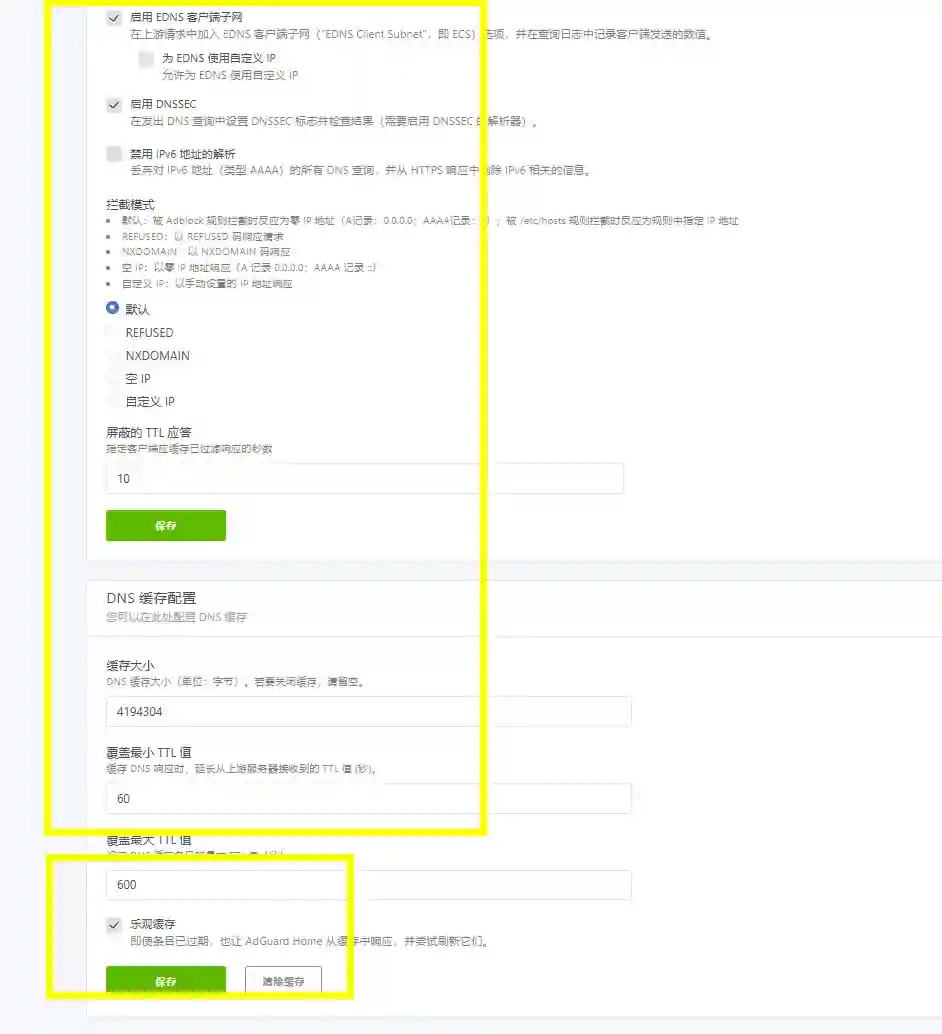 /imgURL/blog/10.docker/1004-AdguardHome去广告-02-dns-05.webp