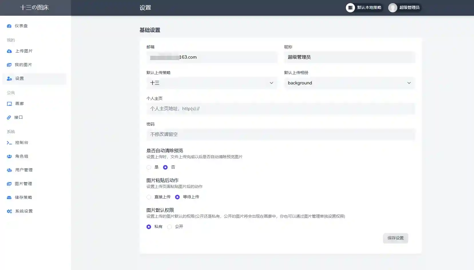 /imgURL/blog/10.docker/1005-兰空图床和高清图标-01-兰空图床-7.webp