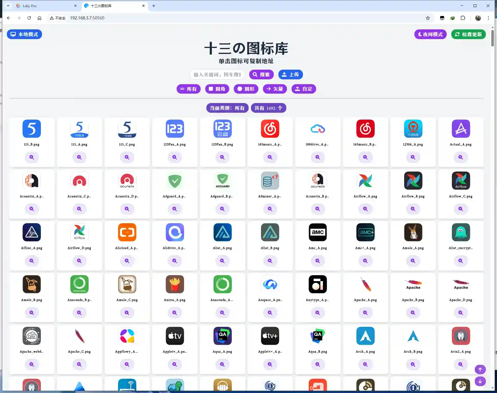 /imgURL/blog/10.docker/1005-兰空图床和高清图标-02-高清图标-1.webp