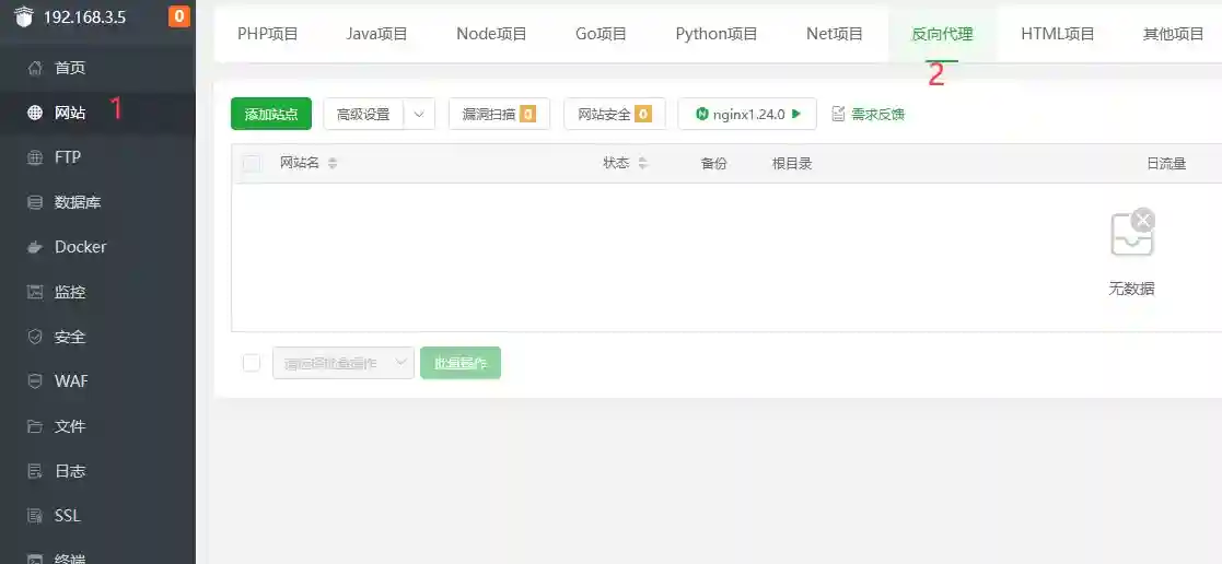 /imgURL/blog/20.routers/2002-如何玩转公网,怎么远程访问(二)-03-nginx-02.webp