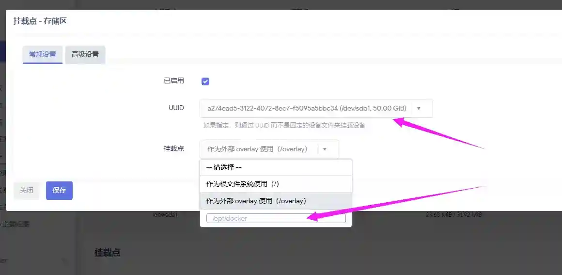 /imgURL/blog/20.routers/2008-OpenWRT旁路由一条龙教程-06-docker-06.webp