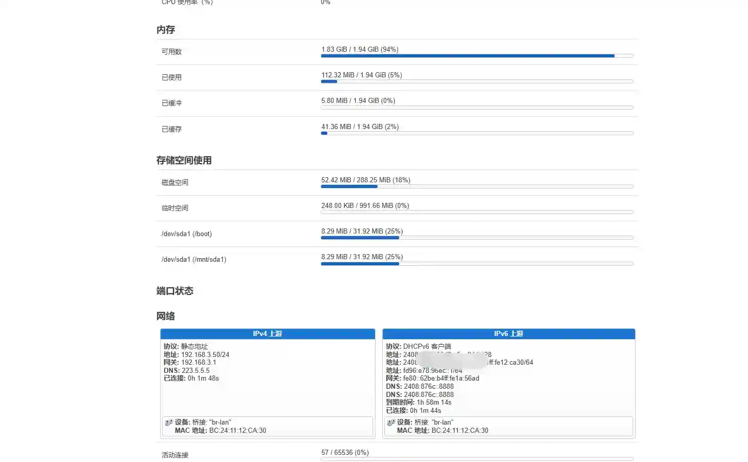 /imgURL/blog/20.routers/2008-OpenWRT旁路由一条龙教程-04-修改lan口IP-08.webp