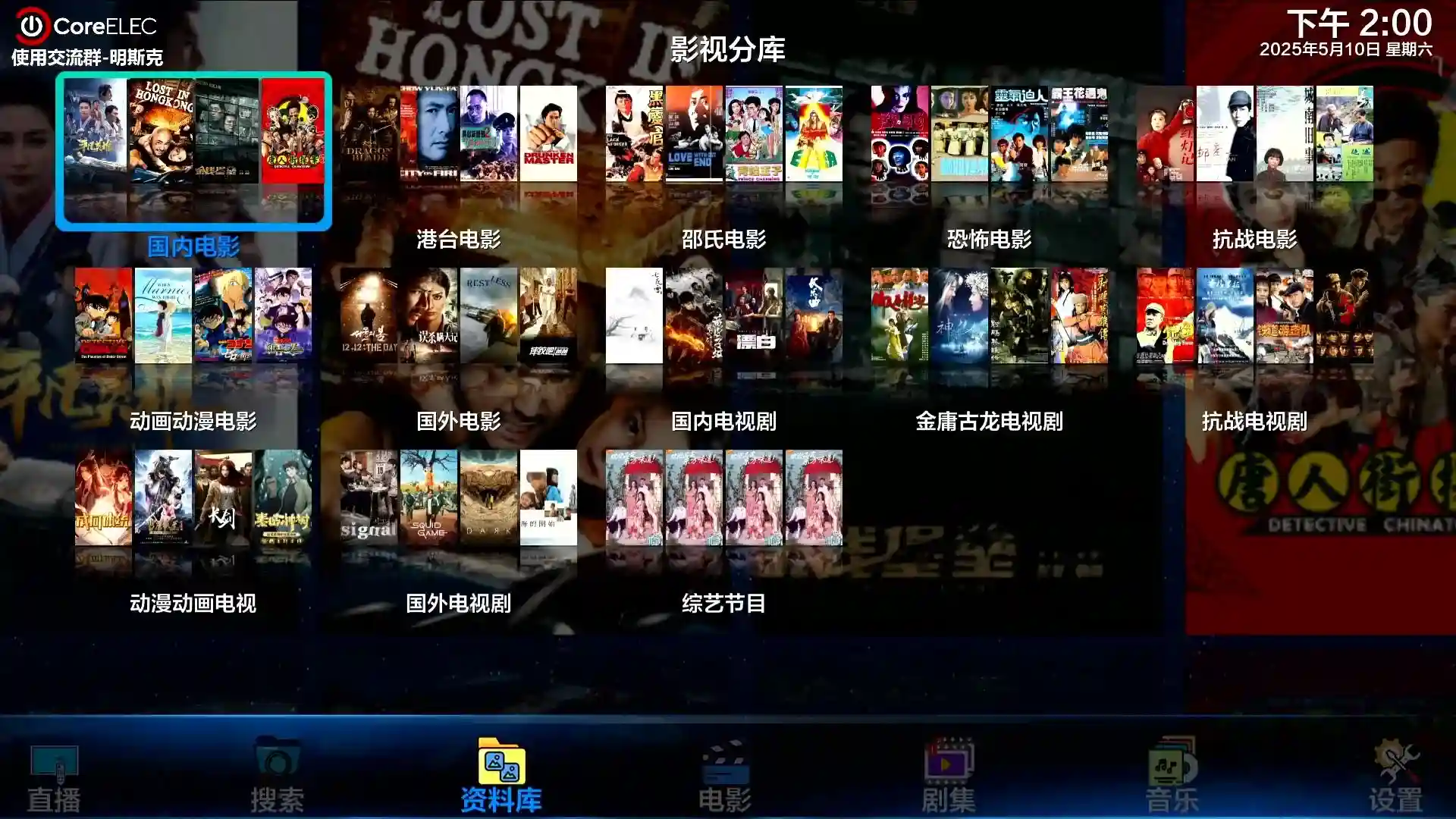 /imgURL/blog/30.nas/3002-Kodi&CoreELEC安装指南-06-明斯克皮肤展示-01.webp