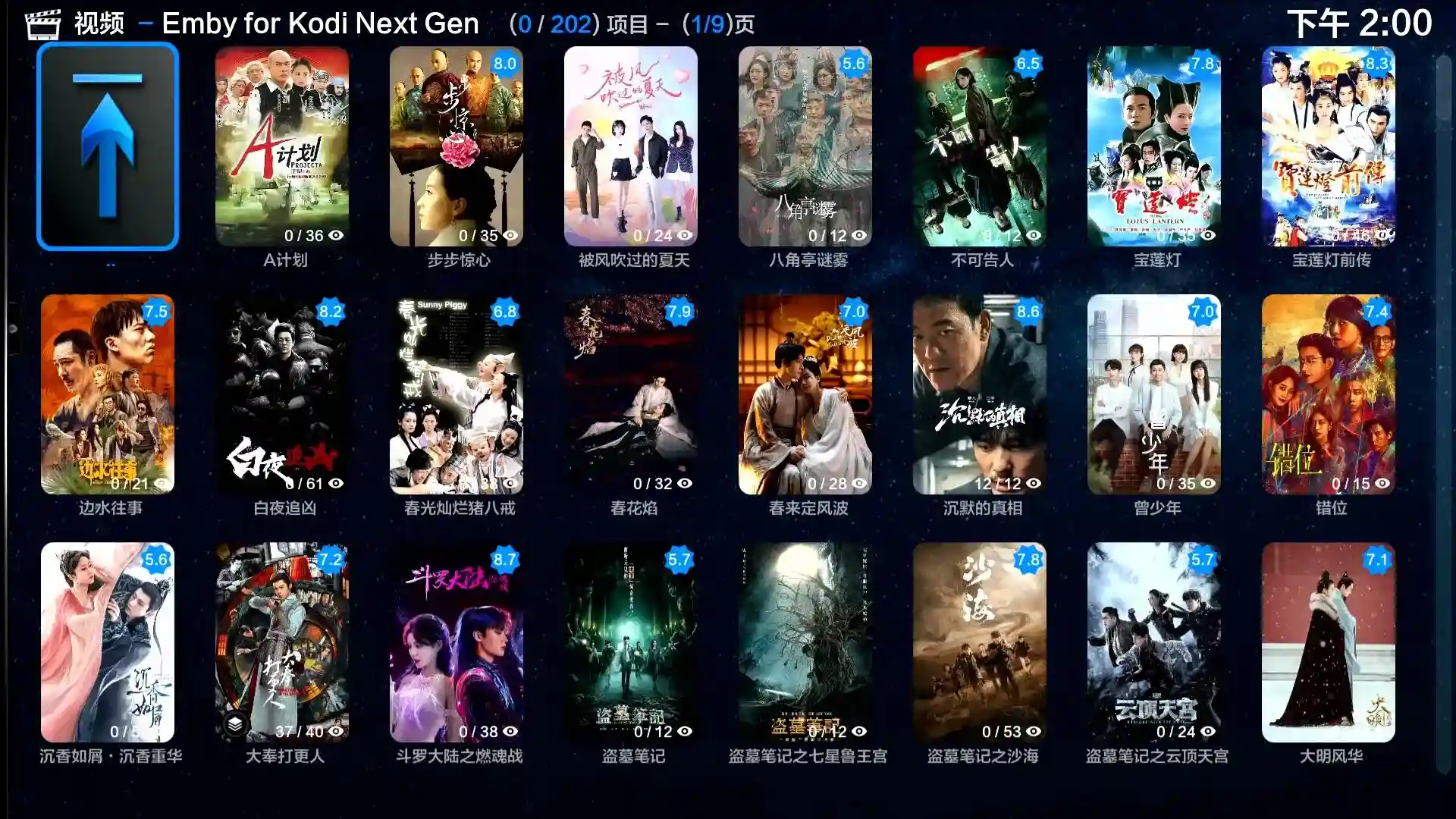 /imgURL/blog/30.nas/3002-Kodi&CoreELEC安装指南-06-明斯克皮肤展示-03.webp
