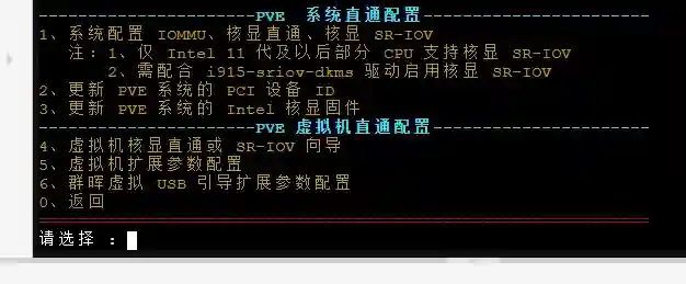 /imgURL/blog/40.vm/4001-新的篇章，PVE虚拟机-01-pve-04.webp