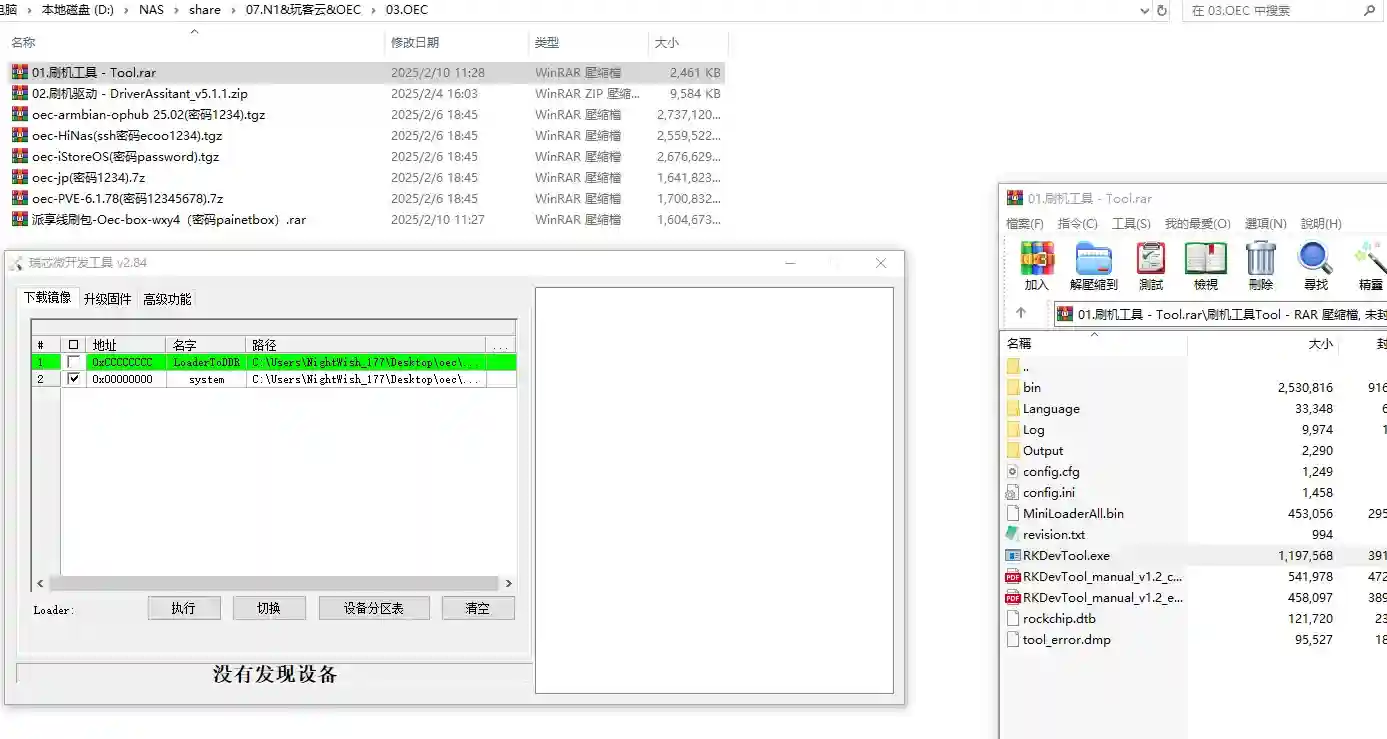 /imgURL/blog/60.N1/6002-OEC站起来了-Armbian-01-oec-03.webp
